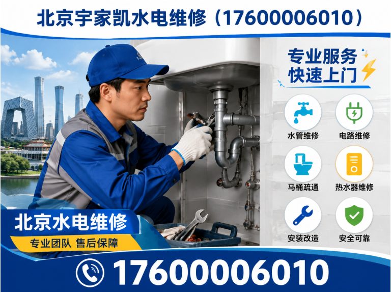 通州区北京防水补漏展示图