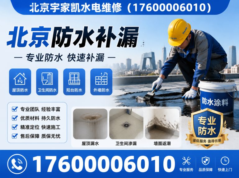 通州区北京漏水检测展示图